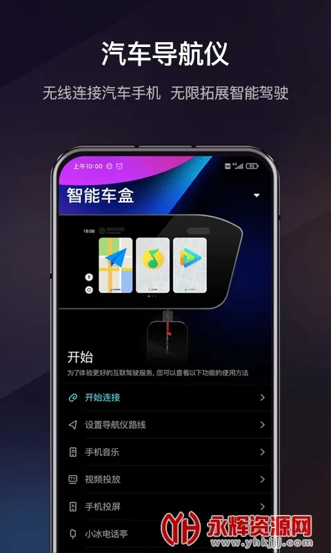 喵驾汽车版app官方最新版下载 喵驾汽车版app官方最新版下载