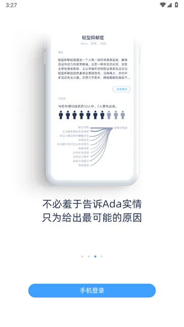 爱达健康(健康管理助手) 爱达健康(健康管理助手)