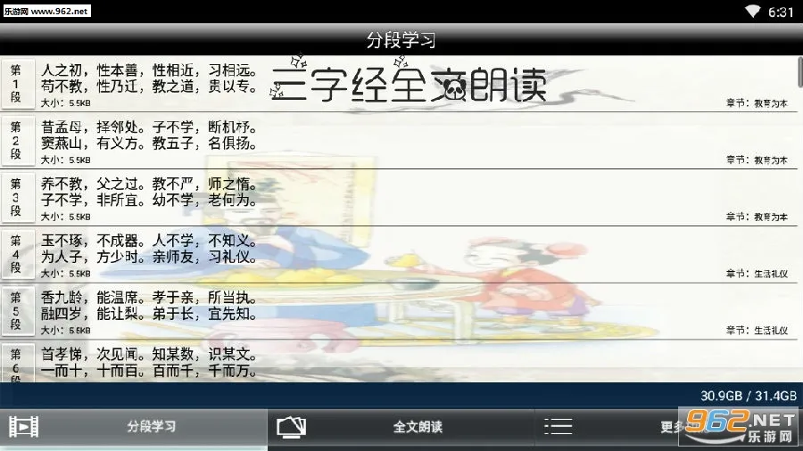 ���־�ȫ���ʶ�(��ͯ���־�ѧϰ)