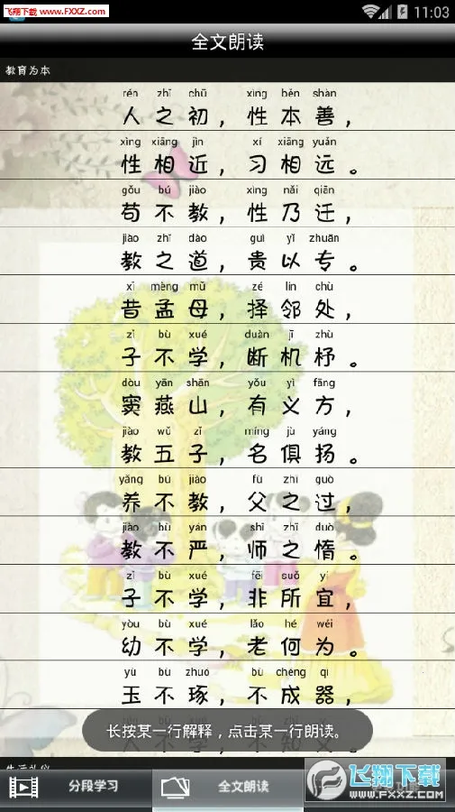 ���־�ȫ���ʶ�(��ͯ���־�ѧϰ)