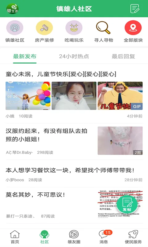 ����΢����2026�ٷ�����