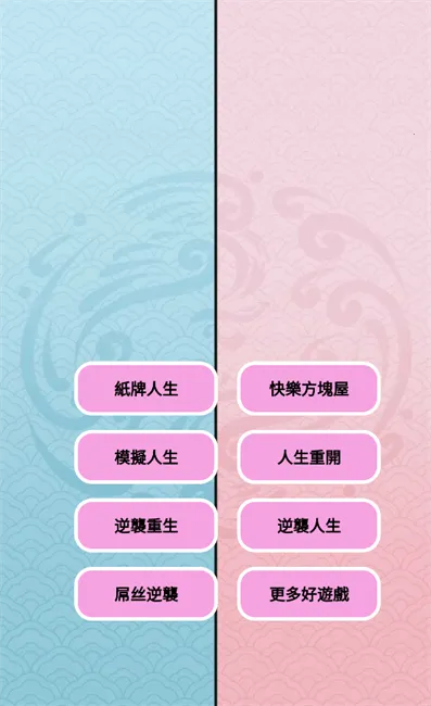 人生模拟器合集破解版 人生模拟器合集破解版