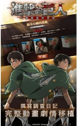 SwammysAOT�����ľ���(���˶�ս��Ϸ)