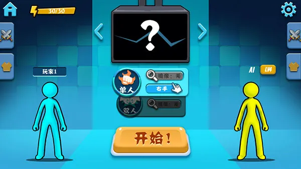 火柴人向前冲安卓版手机版