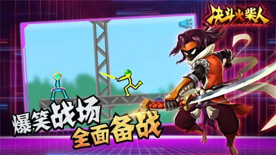 火柴人向前冲安卓版手机版