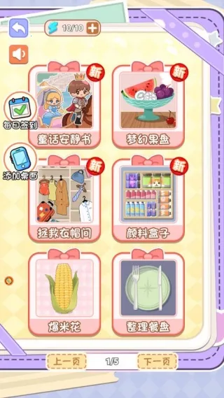 沉浸式手作(手工制作游戏) 沉浸式手作(手工制作游戏)