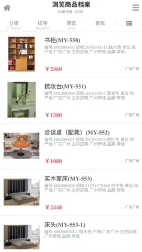 �׹�E8(�豸����app)