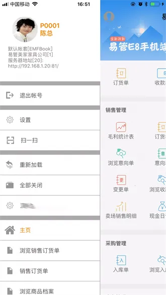 �׹�E8(�豸����app)