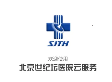世纪云服务(医疗云服务平台) 世纪云服务(医疗云服务平台)
