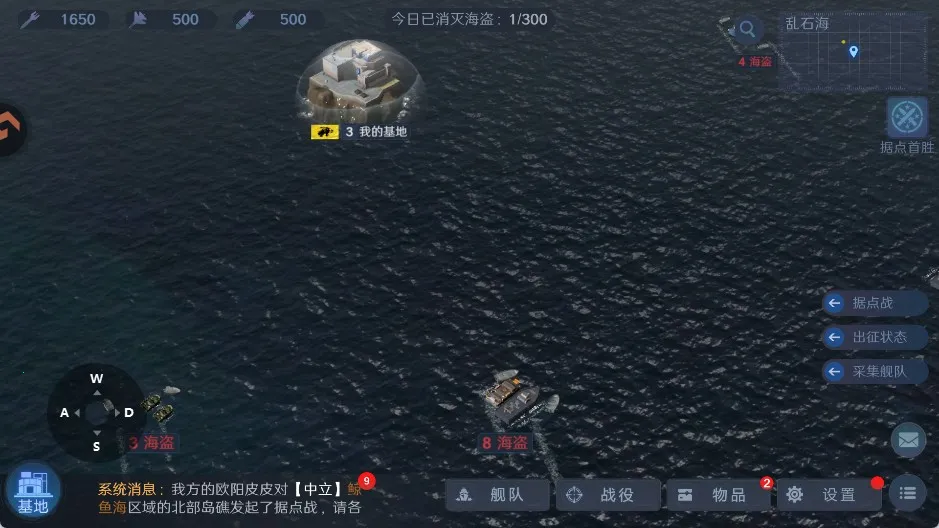 无畏舰队(海洋战争游戏) 无畏舰队(海洋战争游戏)