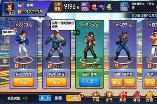 拳魂觉醒2026官方最新版本 拳魂觉醒2026官方最新版本