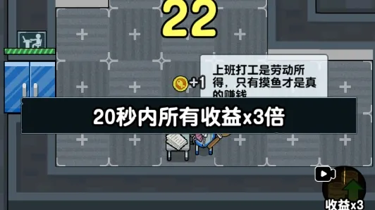 躺平摸鱼之王绿色钥匙版 躺平摸鱼之王绿色钥匙版