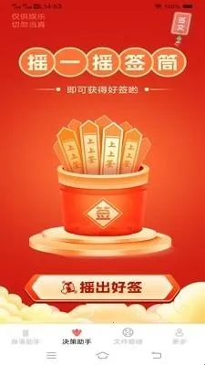 金风手机助手(多功能生活助手) 金风手机助手(多功能生活助手)