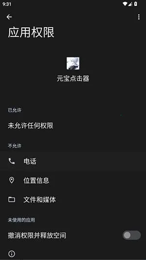 元宝点击器(自动点击工具) 元宝点击器(自动点击工具)