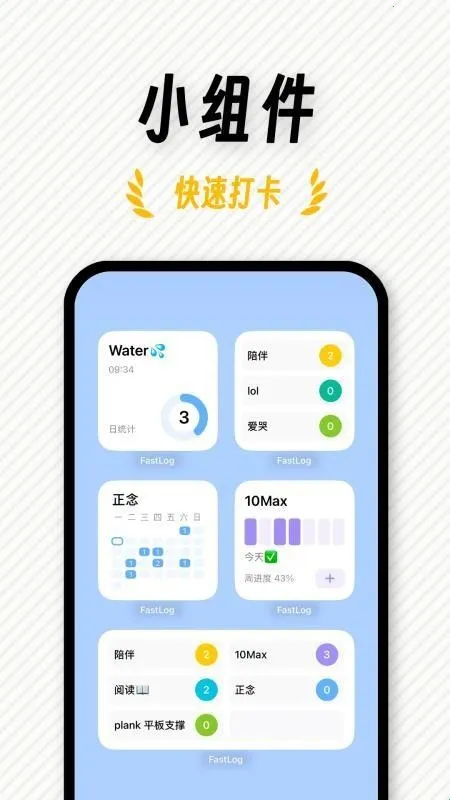 FastLog2026���ذ�װ