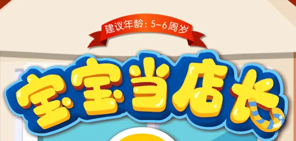 �������곤(��ͯ�����Ϸ)