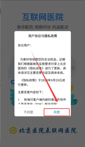 ���ϱ���ҽԺ2026�ٷ�����