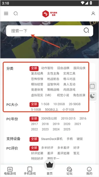 蒸汽宝库2026官方正版 蒸汽宝库2026官方正版