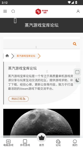 蒸汽宝库2026官方正版 蒸汽宝库2026官方正版