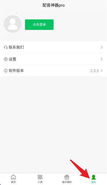 配音神器安卓版手机版 配音神器安卓版手机版
