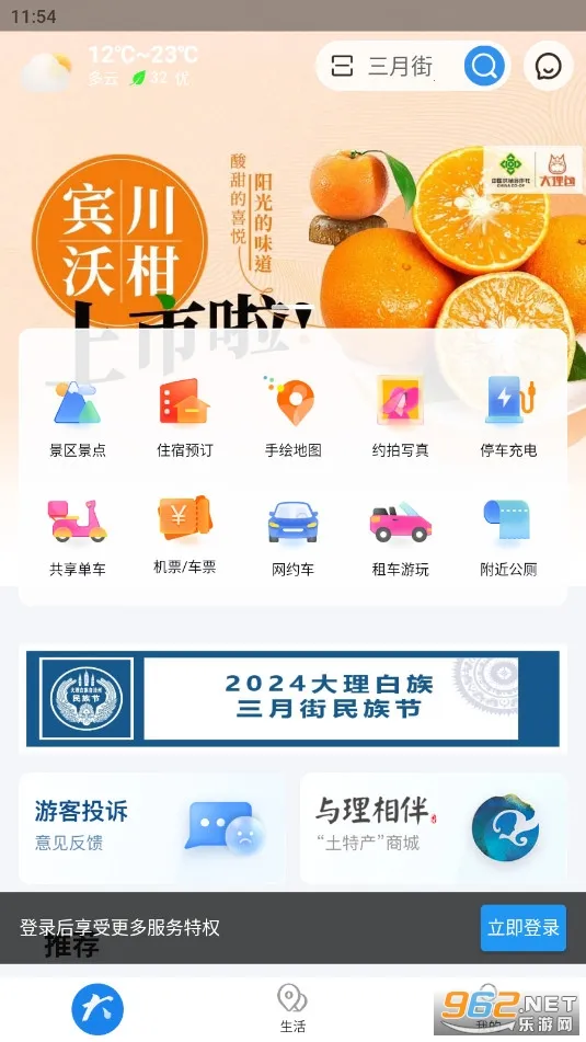 ����app(�����������ƽ̨)