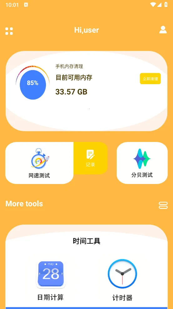 闪电助手2026官方正版 闪电助手2026官方正版