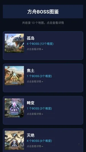 苏苏方舟盒子最新手机版 苏苏方舟盒子最新手机版