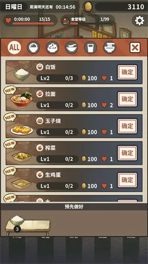 �ڶ���������ʳ���ƽ��