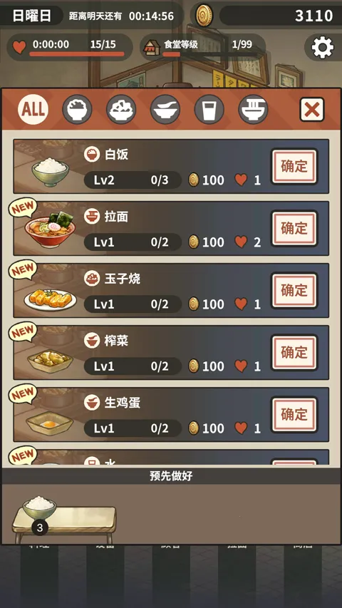 �ڶ���������ʳ���ƽ��