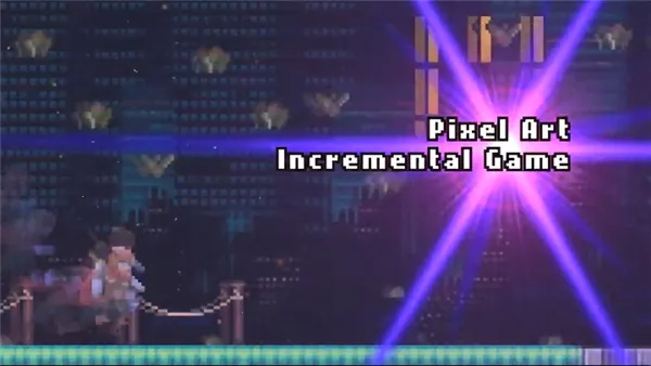 闲置猎手(像素冒险游戏) 闲置猎手(像素冒险游戏)