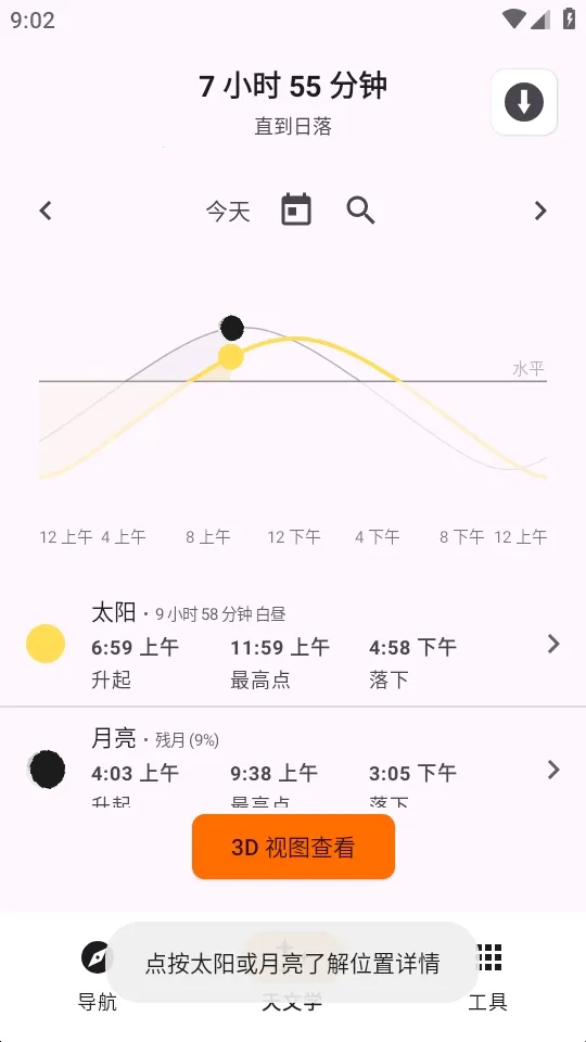 Trail Sense̽�����湤��(����̽�չ���)