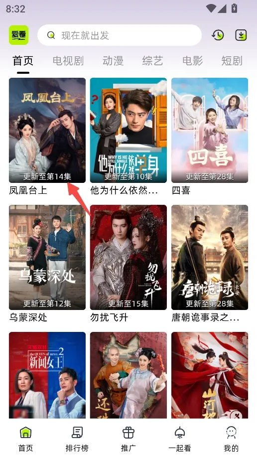 爱看剧场app下载 爱看剧场app下载