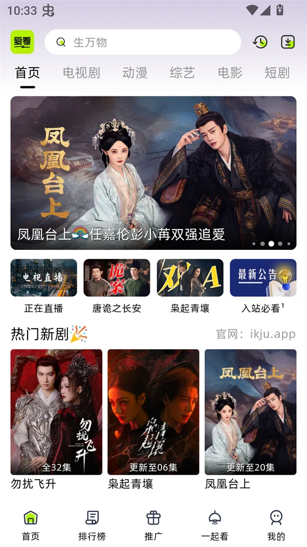 爱看剧场app下载 爱看剧场app下载