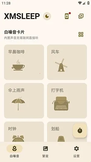 XMSLEEP����������(������Ӧ�ù���)