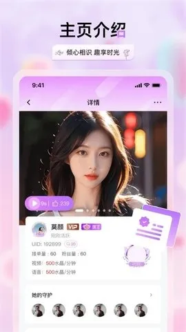 兮音聊天交友(异性交友软件) 兮音聊天交友(异性交友软件)