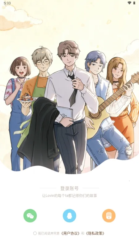 ��ӣС�ݵ�ƽ������Lovin(���ģ����Ϸ)