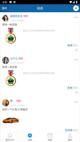 立刻聊老版本 立刻聊老版本