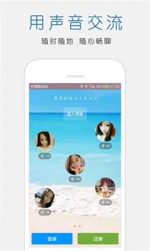 立刻聊老版本 立刻聊老版本