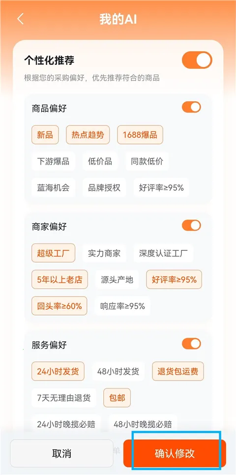 1688 AI2026����