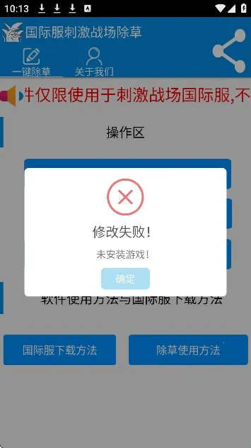 绝地除草国际服2026最新版本 绝地除草国际服2026最新版本