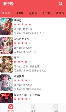 火漫社2.8.1 火漫社2.8.1