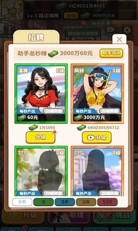 当食神有多好下载 当食神有多好下载