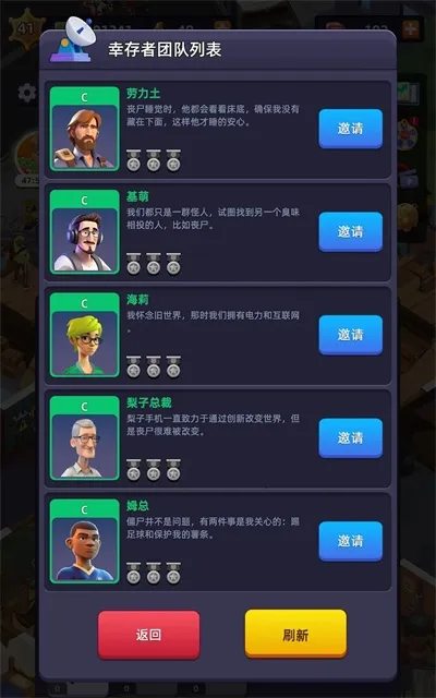 末日大亨破解版无限钻石 末日大亨破解版无限钻石