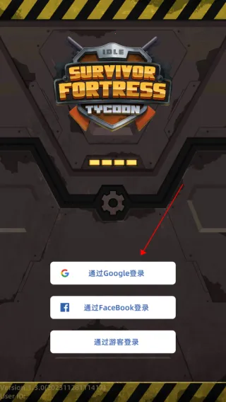 末日大亨玩法攻略