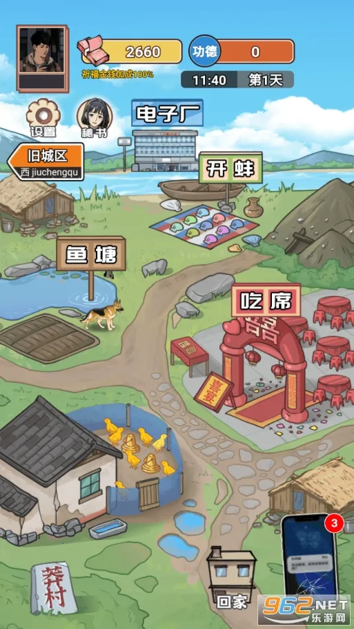 ��Ϯ֮�ػ��۷��ƽ�����ò˵�