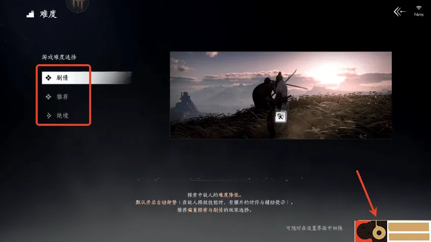 燕云十六声2026下载 燕云十六声2026下载