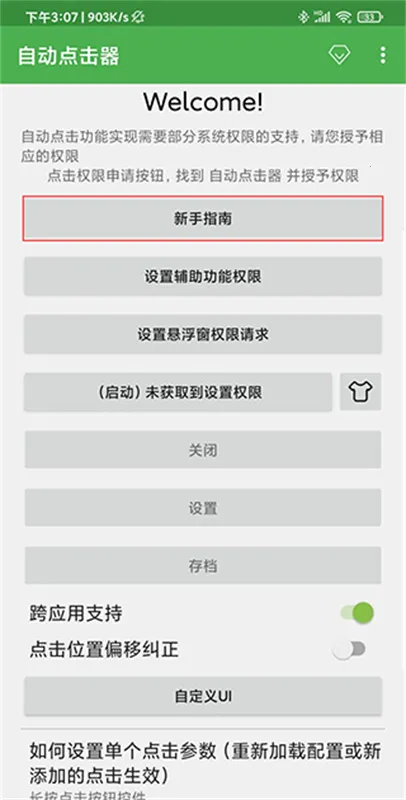 �Զ�������ƻ��