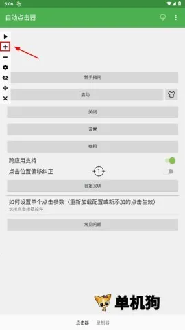 �Զ�������ƻ��