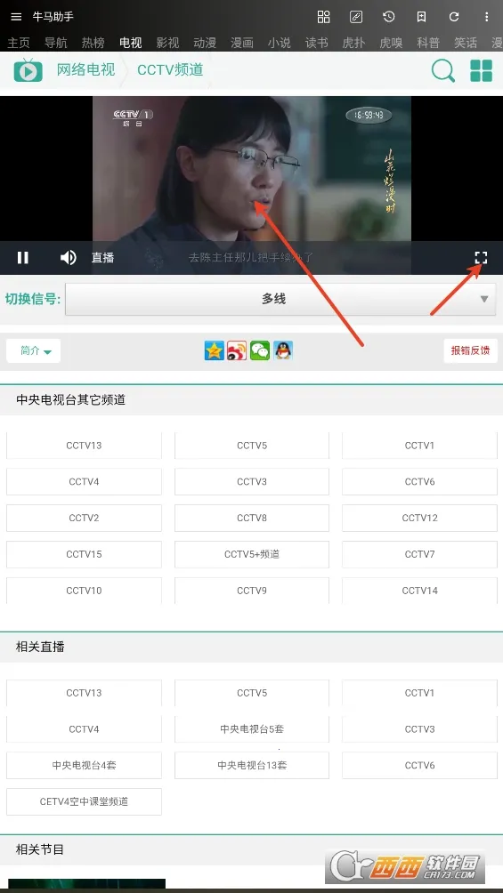 牛马助手最新版本下载 牛马助手最新版本下载