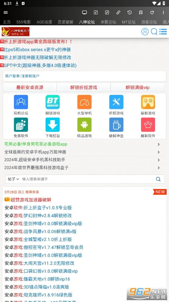 牛马助手最新版本下载 牛马助手最新版本下载